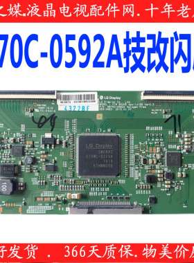 全新断Y 图像抖动闪屏变色问题 6870C-059M2A 技改板 60寸逻辑板