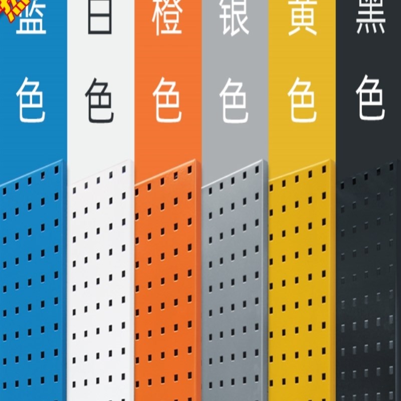 厂家直销承重g力强方孔工具墙免打孔展示挂板洞洞板置物架五金架