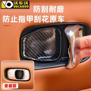 适用于零跑C16内门碗贴防刮内饰改装 饰J专车专用门碗拉手汽车配件