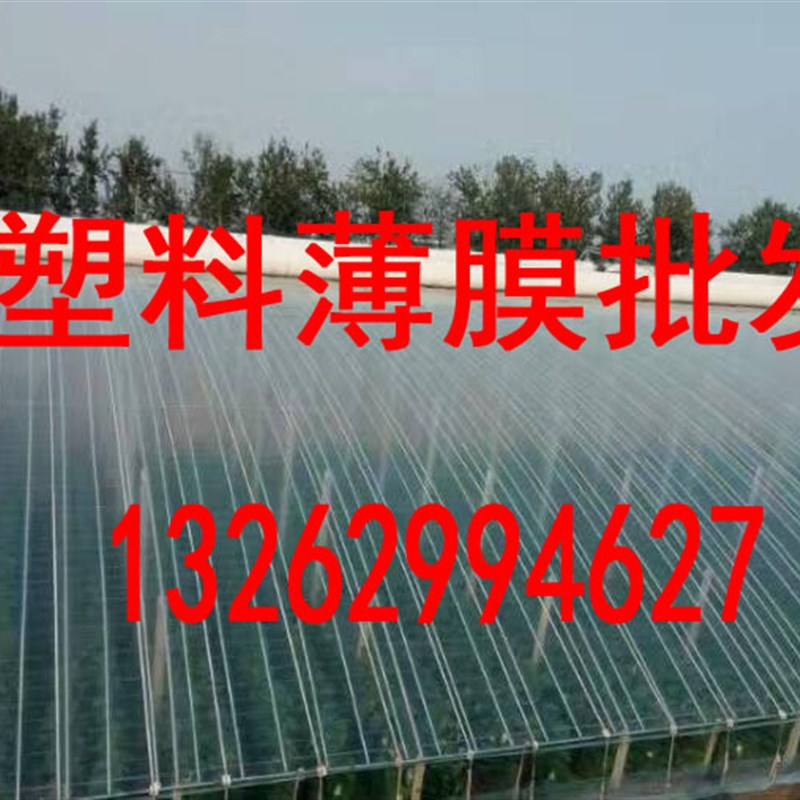 2 3 4 5 6 8 10 12米宽加厚塑G料布 塑料薄膜大棚膜 塑料膜整卷