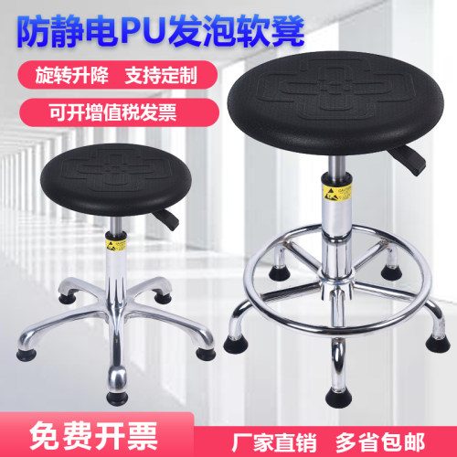防静电凳子升降凳子流水线工厂y工作无尘车间实验室圆凳防静电椅