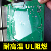 三防漆透明快干防水高压电机线圈漆包线防水浸变压T器耐高温绝缘