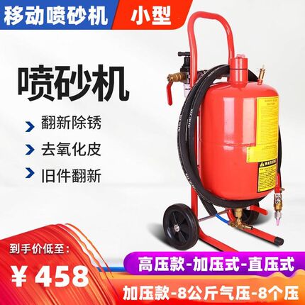 除锈喷砂a机小型高压移动式28加仑喷沙机器喷砂罐10喷沙除锈机直