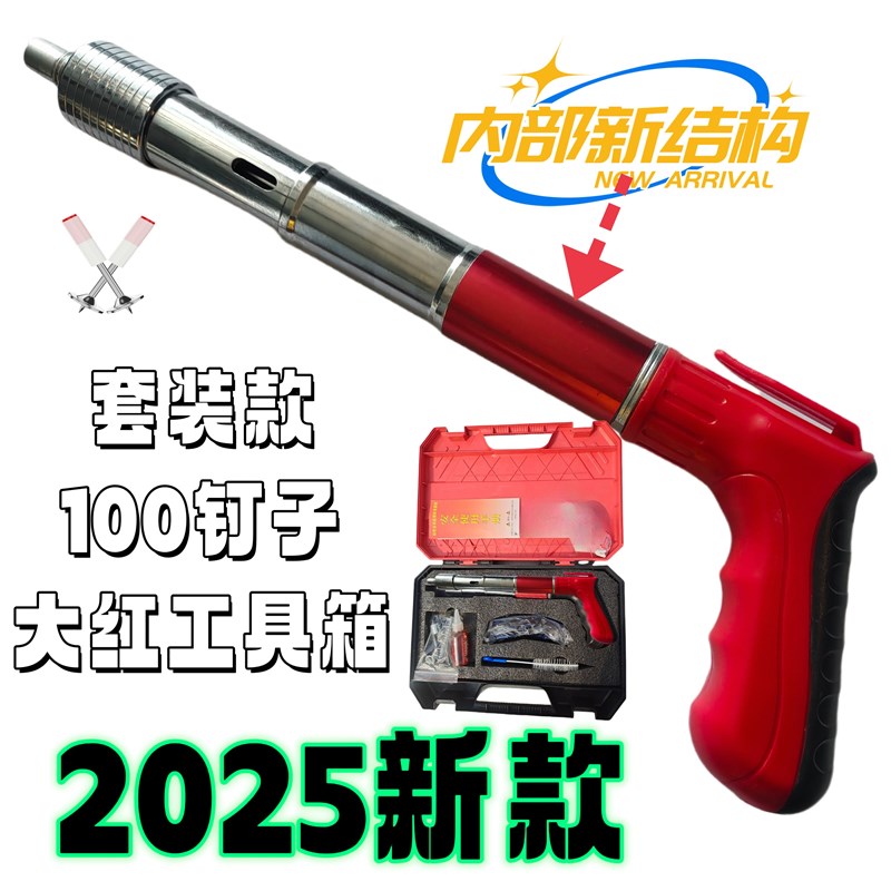 2025款迷你炮钉枪吊顶打钉一体消音射钉J新型钢枪7.3口径无击发豆