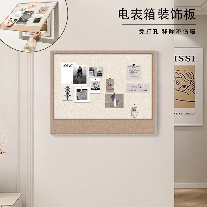电表箱背景墙装饰画弱电箱软木z板免打孔装饰毡板办公室电表遮挡