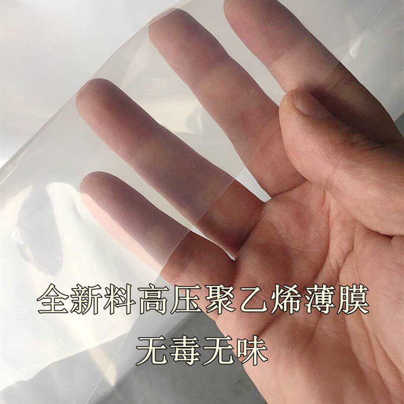 大棚膜2 3 4 5 6 8 9 10 1E2米宽塑料薄纸包装薄膜农资加厚膜包邮