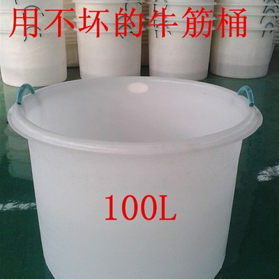 全新塑料圆桶Mh100L鱼桶虾桶高耐酸碱牛筋大口水桶摔不烂搅拌桶