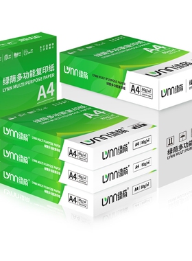 整箱装A4纸70g复印纸 a4打w印纸 加厚80g办公用纸复印纸白纸2500