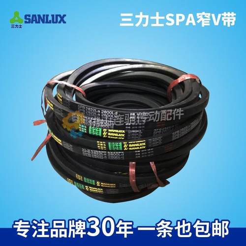 三力士三角带耐油窄V带SPA1157/SPA1162/SPA1180/SPA1182/SPA1200