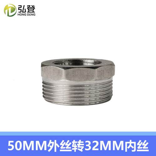 50MM外丝转32MM内丝 钢丝进水管1米
