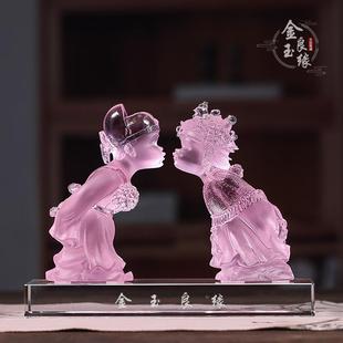 饰工艺品订婚结婚送礼 琉璃摆件金玉良缘新郎新娘公仔礼物家居装