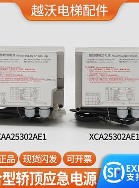 适用西子奥的斯电梯整合型轿顶电源XAA25302AE1/XBA/XCA/RKP220/1