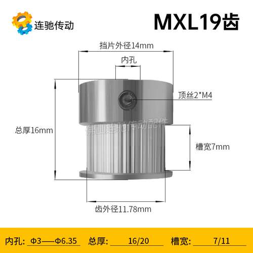 MXL19齿同步轮 K型凸台 同步皮带轮 槽宽7/11 内孔3 4 56.35齿轮