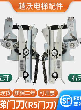 适用通力电梯门刀/R5门刀/AMD门刀/R5轿门锁KM900650G13配件