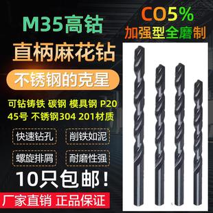 含钴钻头 加强型直柄麻花钻头黑色钻头 M35含钴不锈钢钻头0.5