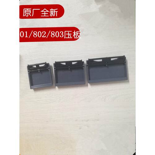 森森HBL801/802/803过滤器桶身压板卡子原装配件卡扣配件包邮