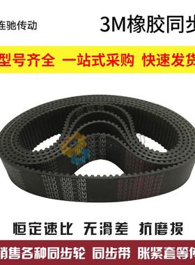 同步带HTD3M801/804/810/813/816/822/825/843/879/882/885/888