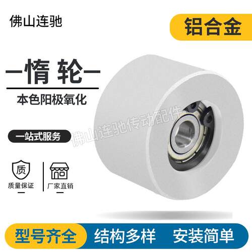 同步惰轮 AFBD EVF01中心轴承背面张紧型适用齿形S2M/S3M/S5M/S8M