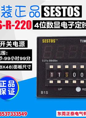 正品香港SESTOS/西图仕 四位数显电子定时器 B1S-R-220 安全稳定