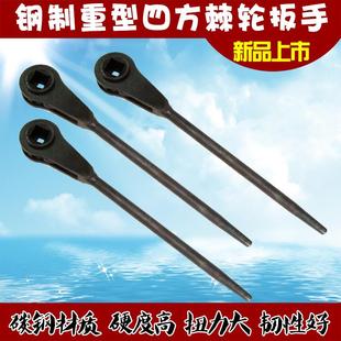 重型四方棘輪扳手 鋼制工具30x30 單向棘輪扳手棘輪扳手 快速扳手