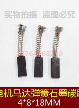 包装机900型1000型封口机TDL-4电刷80-2医疗美容离心机碳刷4X8X18