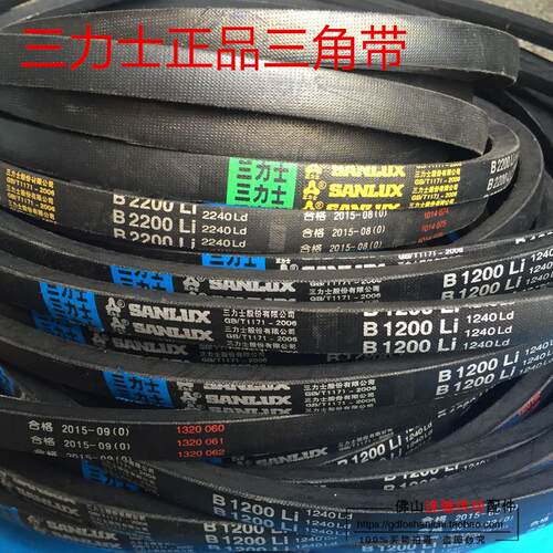 三力士B型皮带三角带B2250/B2300/B2350/B2400/B2450/B2500/B2550