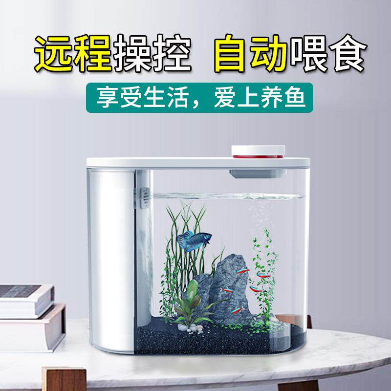 小鱼未来生态鱼缸智能远程控制免换水自动喂食客厅小型桌面水族箱