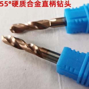16不锈钢专用钻头 55度钨钢钻头整体合金钻头直柄合金麻花钻1