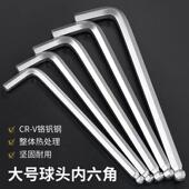 六角匙 10套装 超硬内六角扳手公制加长球头六角匙L型扳手套装 1.5
