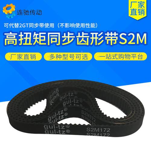 凯驰橡胶同步齿形带S2M656/660/666/672/678/688/694/710节距=2mm