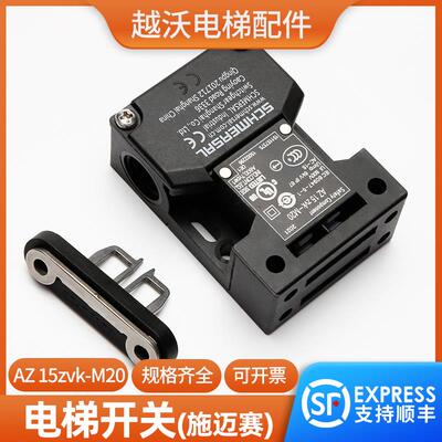 电梯开关/适用蒂森AZ15ZVK-M20-M16开关轿门锁开关防趴门电梯配件