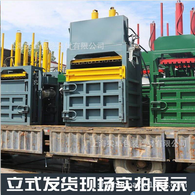 立式液压打包机小型废纸打包机薄膜塑料瓶易拉罐废品打包机