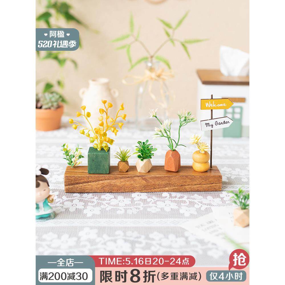 WBZ7阿楹客厅艺术玄关小摆件拍照微缩办工桌植物角斗柜书架装饰