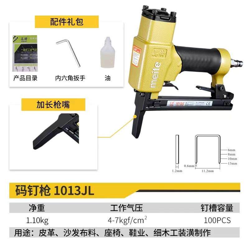 长嘴钉枪1010FL1013JL422JL钉槽木工专用家用气动码钉枪U型