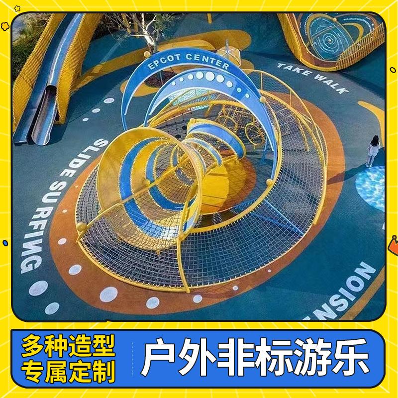 户外大型儿童陆地迷宫闯关广场游乐场设备趣味障碍非标游乐设施