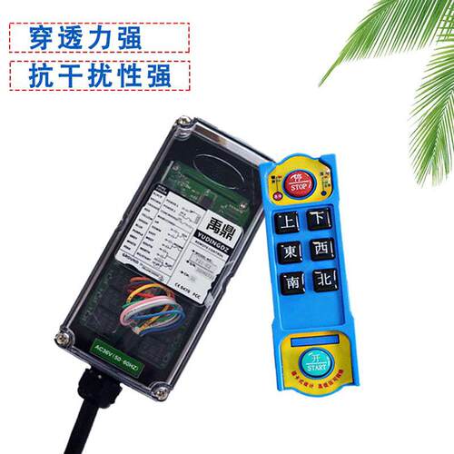F21-E2工业无线遥控器电动葫芦行车通用