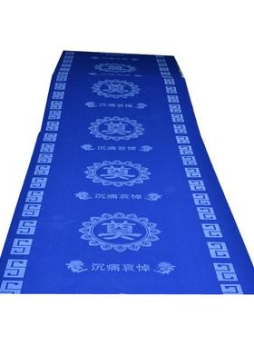 白事地毯蓝色奠字殡仪馆灵堂专用一次性宝蓝色印字无纺布地毯防滑