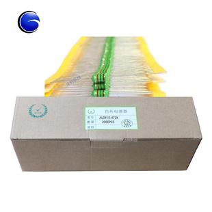 电感0.5W 4.7MH EC36 472K 直插件DIP色环色码 AL0410