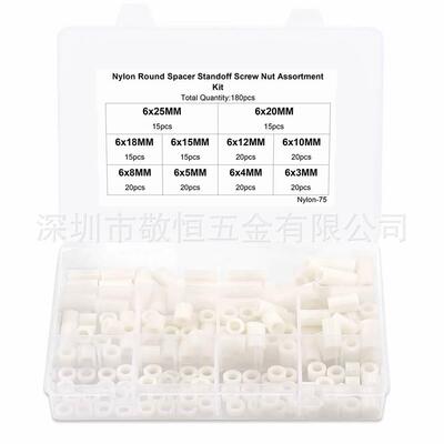 180pcsM6白色外贸套装ABS尼龙柱直通空心绝缘柱塑料隔离柱盒装