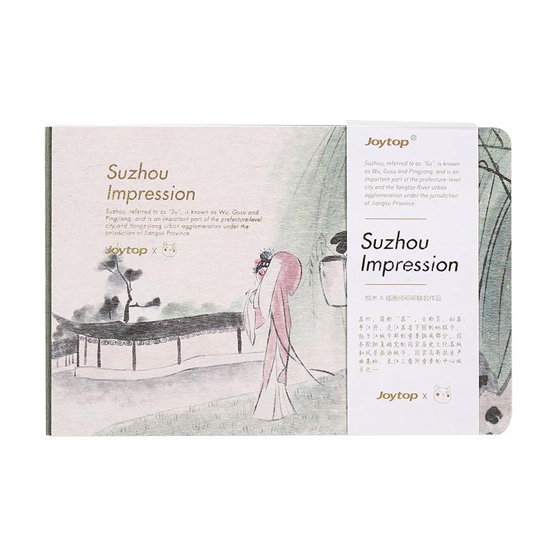 意城市印苏艺州旅行打卡本空白象手账本文创笔记本A5记事