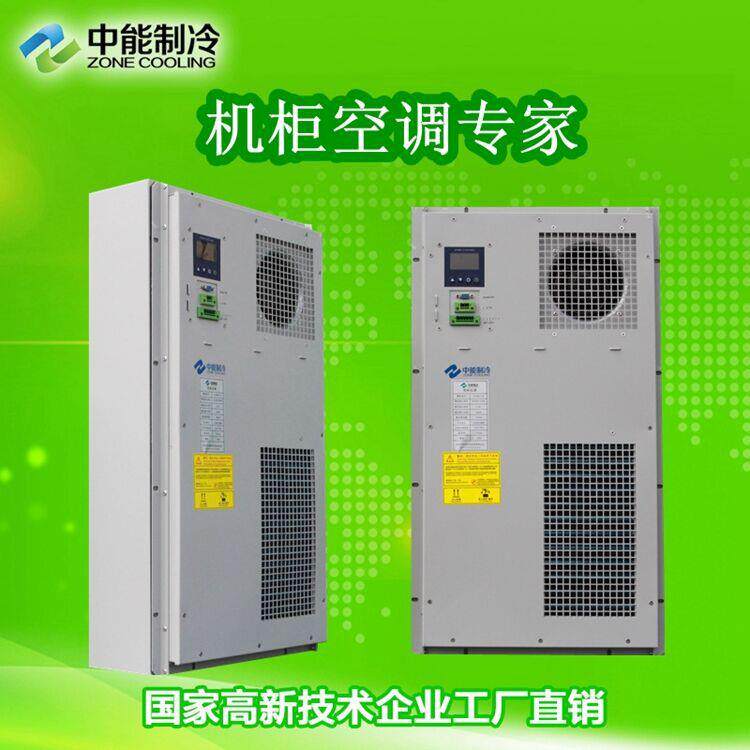 户外交流压缩机空调1500W户外空调机柜空调厂家直供电力柜空调