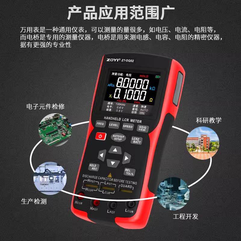 DQ02手持式数字电桥电池内阻测试仪二合一高精度电容测蓄电池