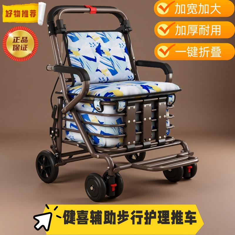老年代步车折叠四轮便携购物车