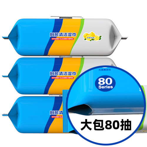 特价爆款【3包】厨房湿巾去油污