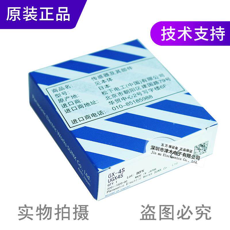全新原装正品Panasonic松下接近开关传感器GX-4S现货