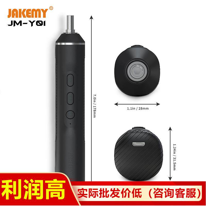 JM-Y01多功能你充电式电动刀螺套装迷手机电脑丝电动起子机电批
