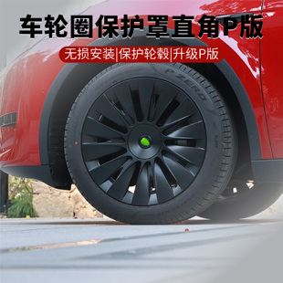 19寸轮毂盖车轮圈保护罩改装 ModelY 配件 丫个性 适用21 改装 24款
