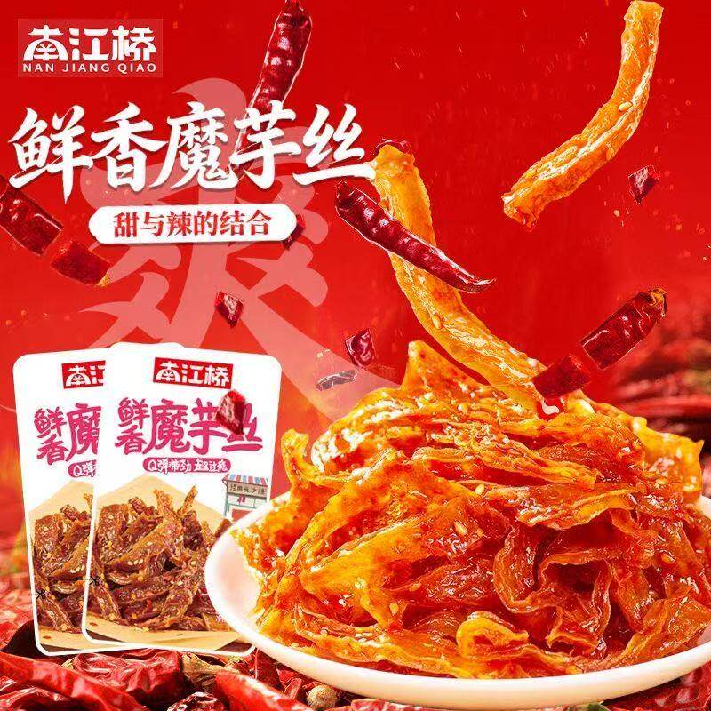 南江桥魔芋丝湖南特产小吃食品甜辣魔芋干解馋休闲劲道即食小零食