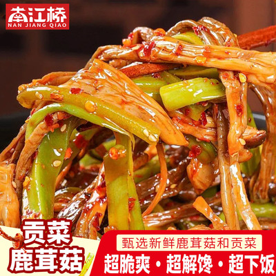 南江桥贡菜鹿茸菇双脆追剧零食