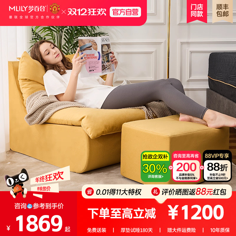梦百合布艺单人沙发懒人沙发躺椅